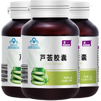 紫一芦荟胶囊