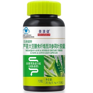 image 美澳健芦荟软胶囊